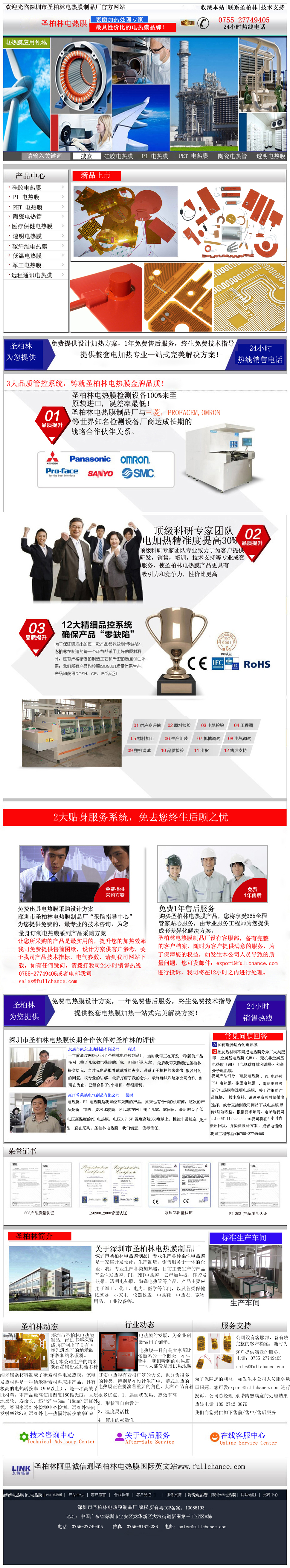 公司首頁圖片