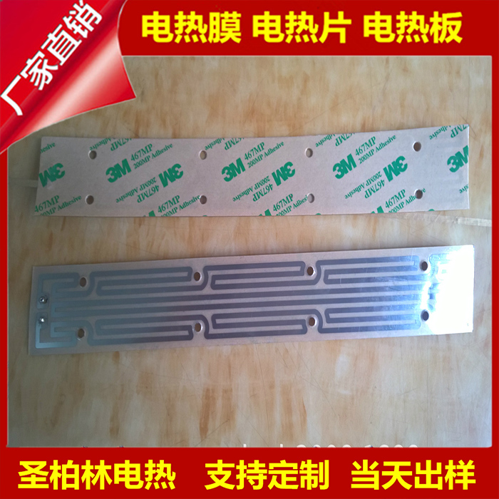 PET發熱片